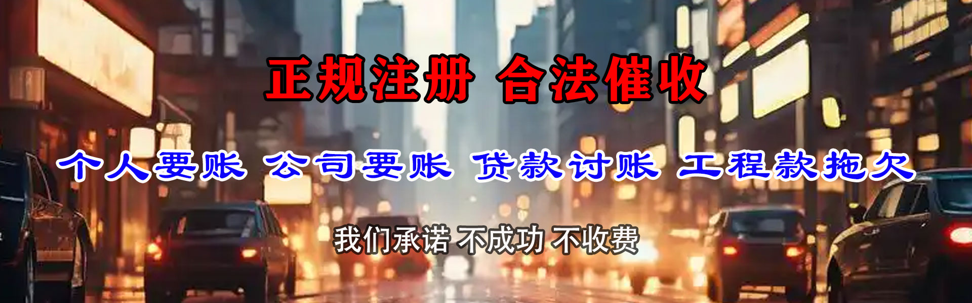 定海收债公司